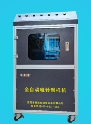 自動啞鈴制樣機,啞鈴拉伸制樣機